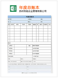 淇县记账报税